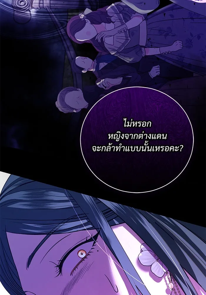 แด่ชู้รักของสามี ตอนที่ 20 รูปที่ 109