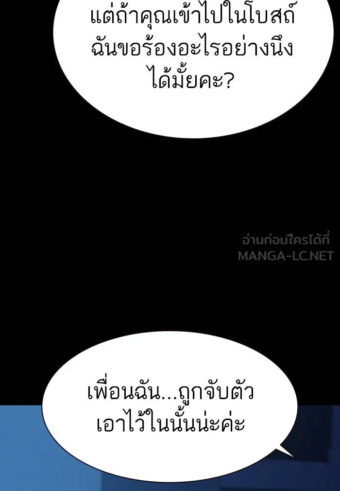 To not die ตอนที่ 61 รูปที่ 21