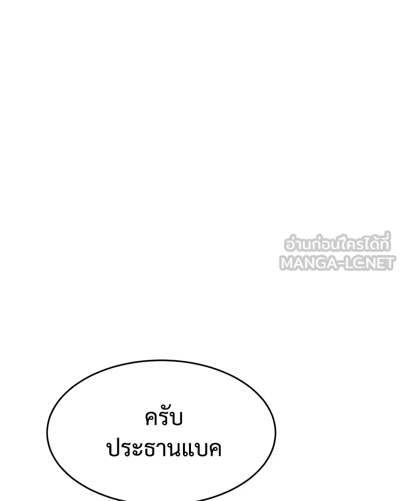 แบคXX ตอนที่ 53 รูปที่ 129