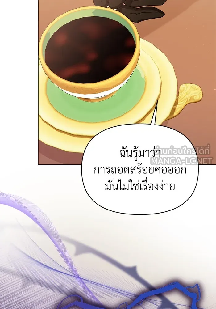 ชีวิตใหม่ในตระกูลมือสังหาร ตอนที่ 36 รูปที่ 33