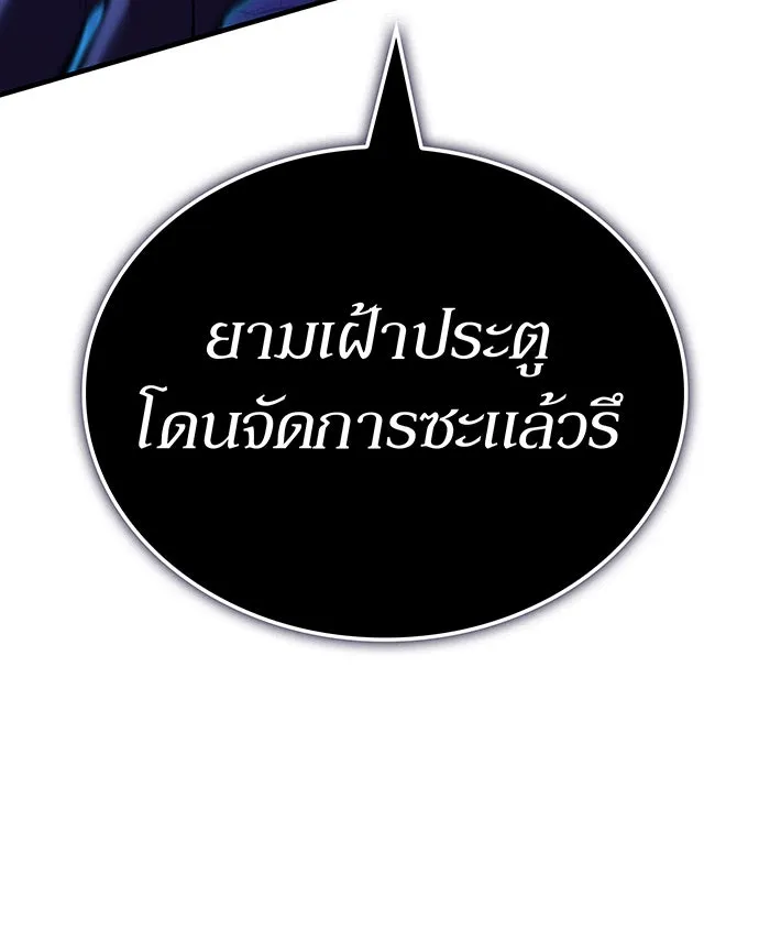 เกิดใหม่พร้อมพลังแห่งราชัน ตอนที่ 82 รูปที่ 125