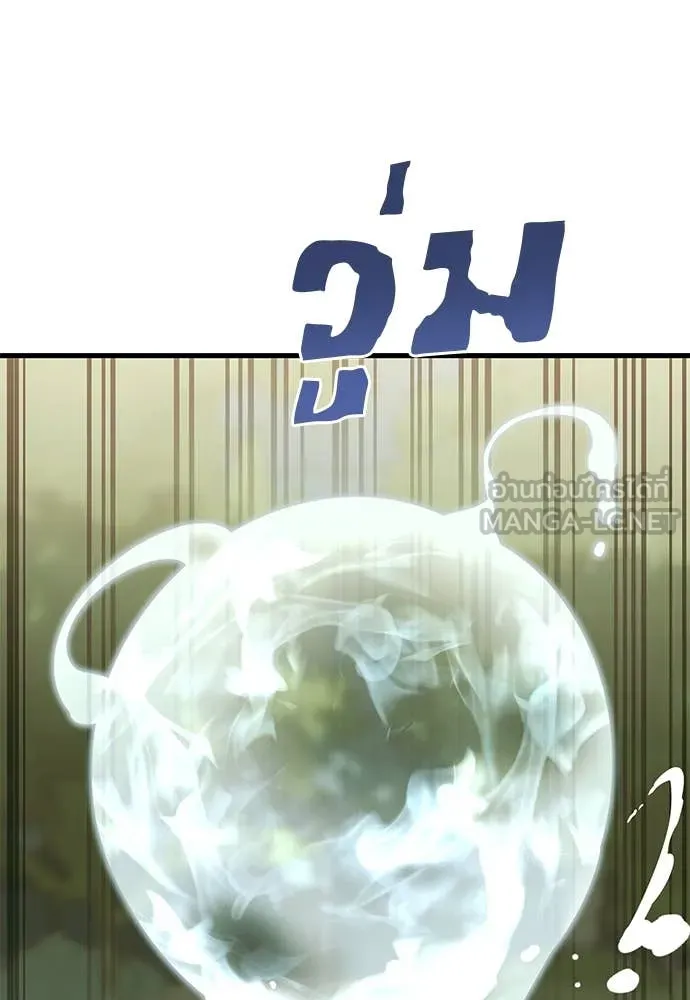 ยมราชลงทัณฑ์ ตอนที่ 101 รูปที่ 104