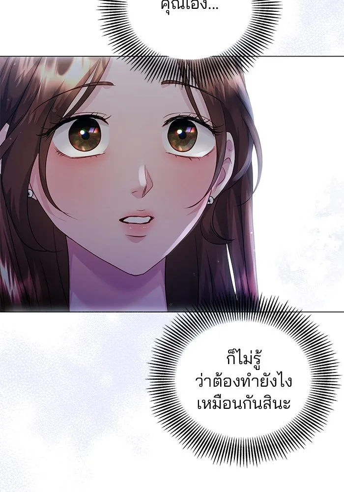 คู่มือคว้าหัวใจนายตัวร้าย ตอนที่ 50 รูปที่ 29