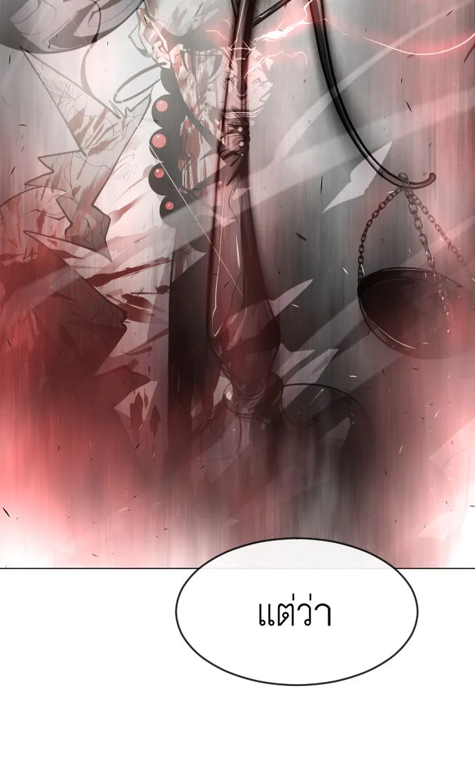 ยุคแห่งยอดมนุษย์ ตอนที่ 31 รูปที่ 22