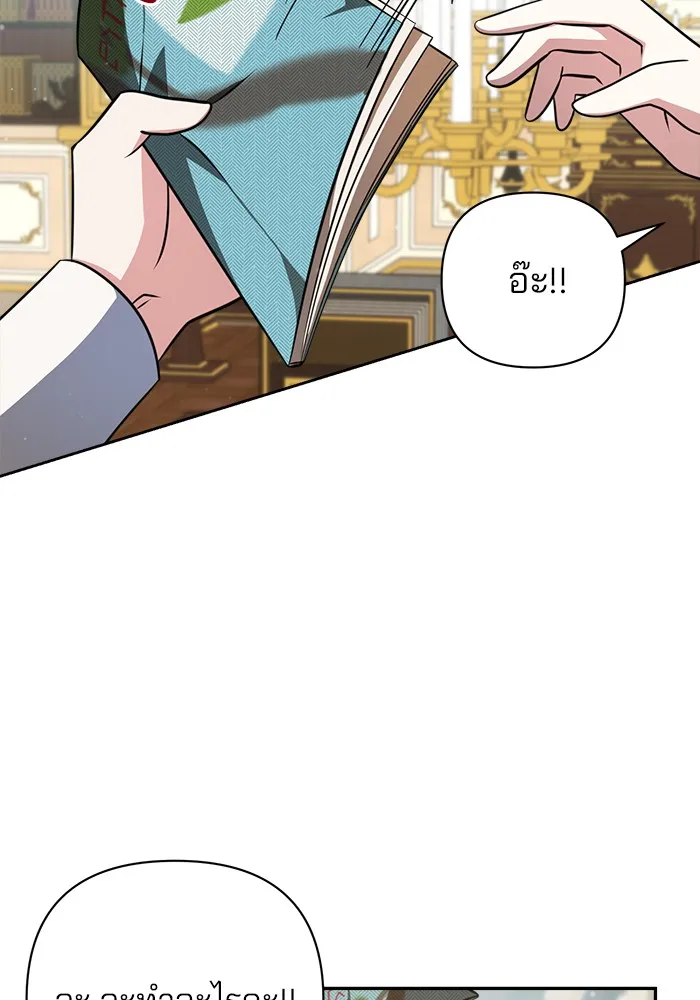 อะคาเดมีนี้เห็นทีจะเจ๊ง ตอนที่ 1 รูปที่ 134