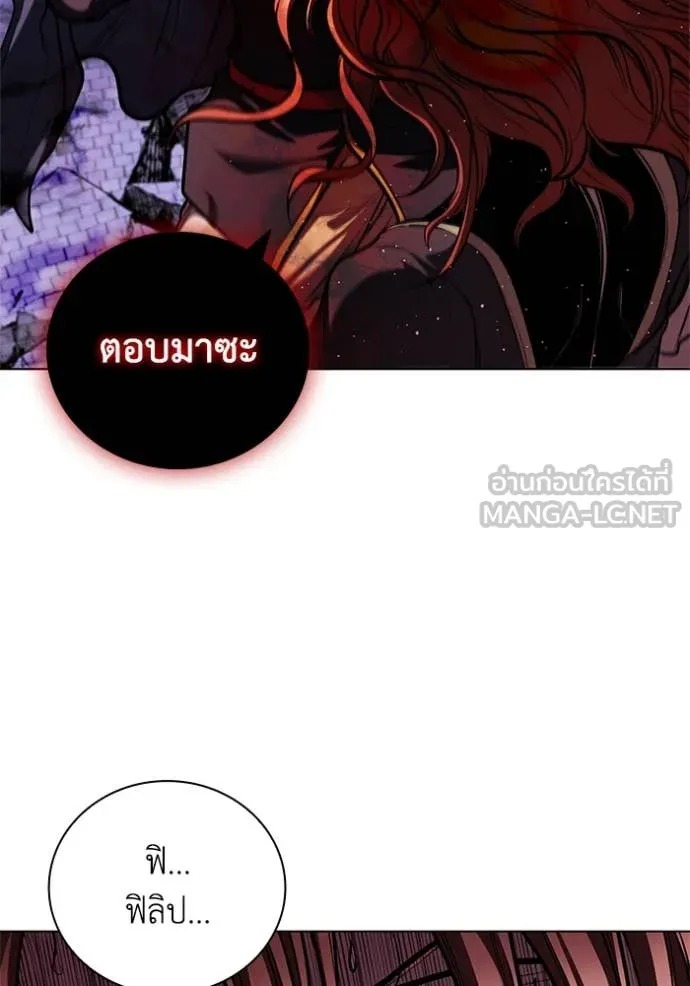เกิดใหม่ในร่างดยุก ตอนที่ 126 รูปที่ 43