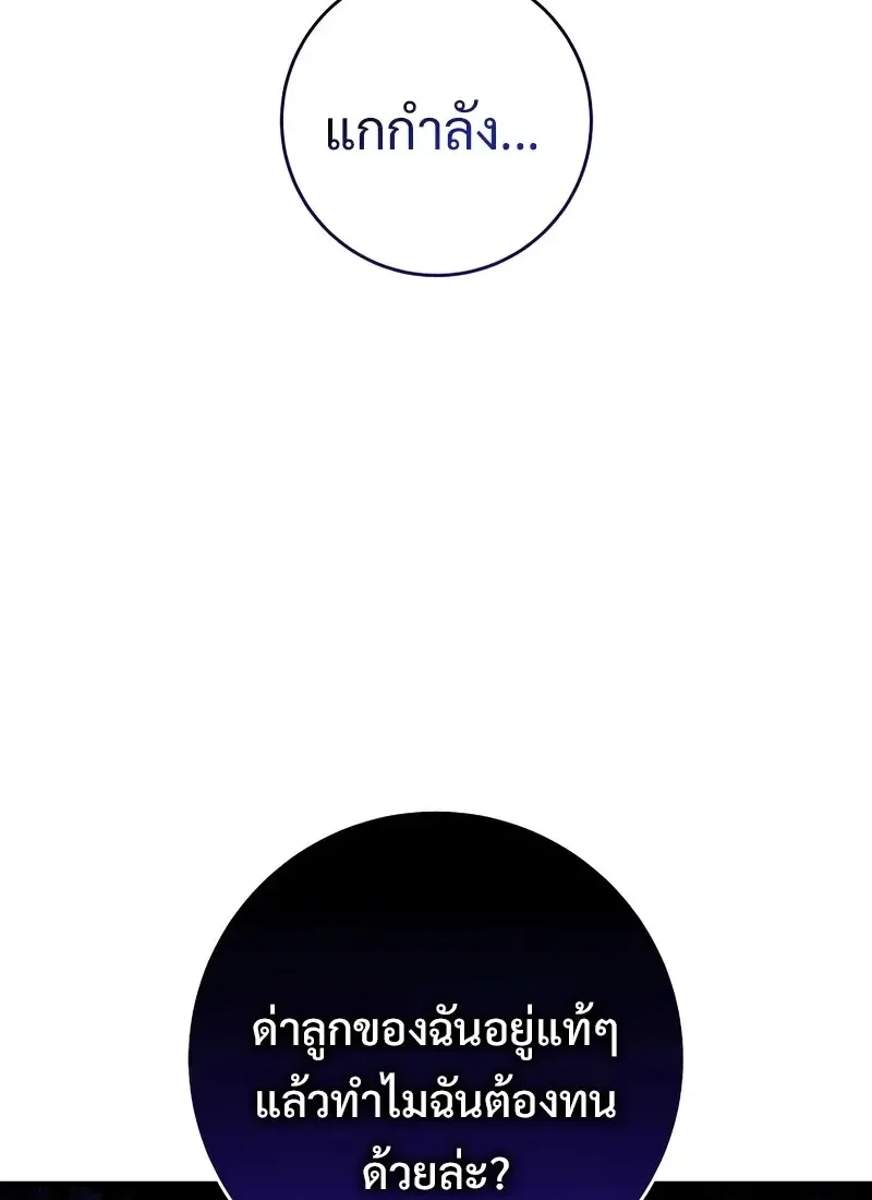 The Hero Returns ตอนที่ ตอนที่ 117 รูปที่ 46