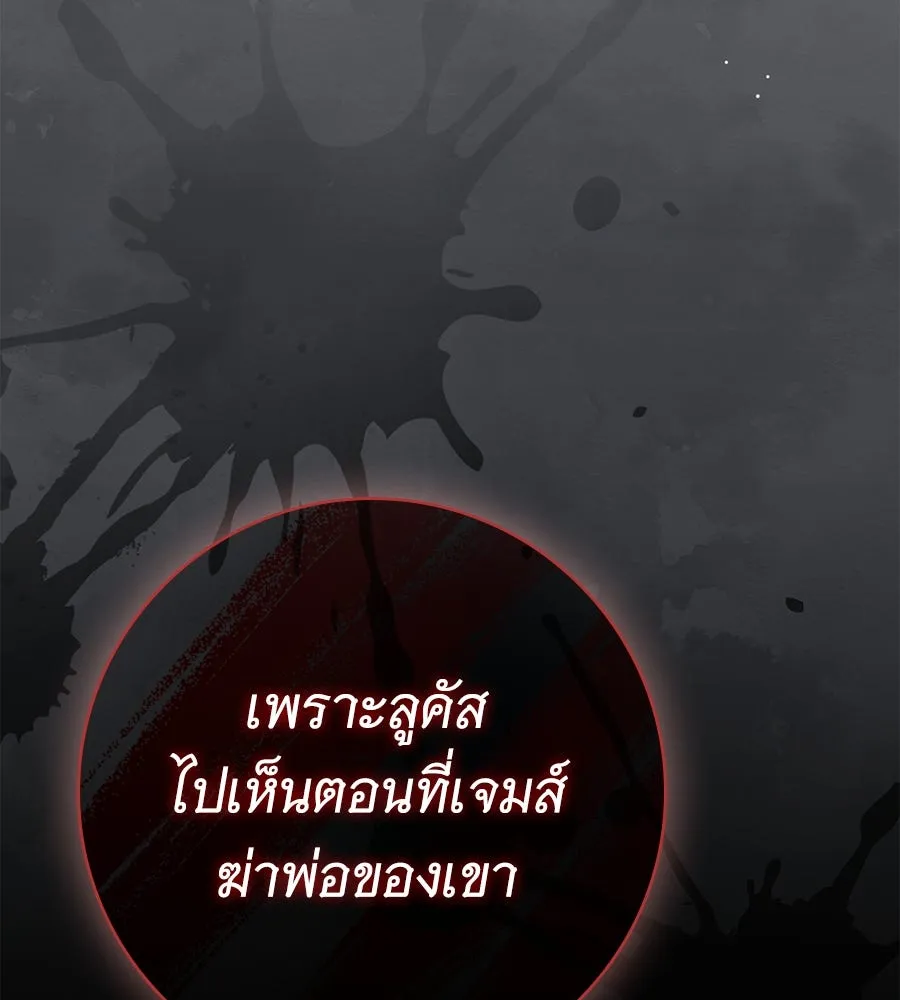 สาว(ลับ)ใช้ของท่านเคานต์ตาบอด ตอนที่ 42 รูปที่ 68