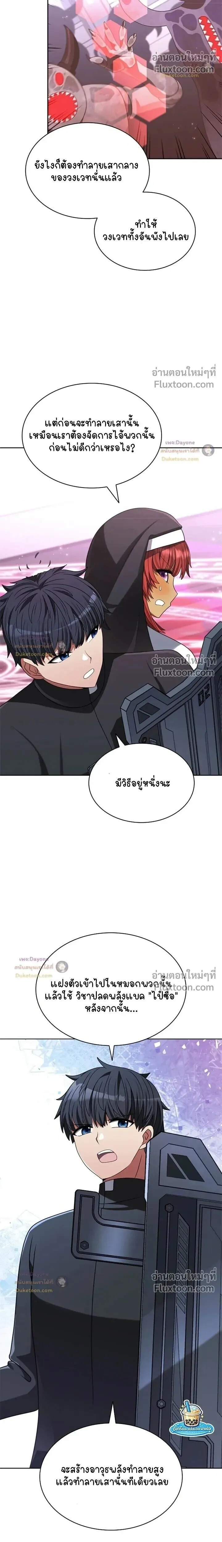 Part-Time Grim Reaper ตอนที่ ตอนที่ 58 รูปที่ 14