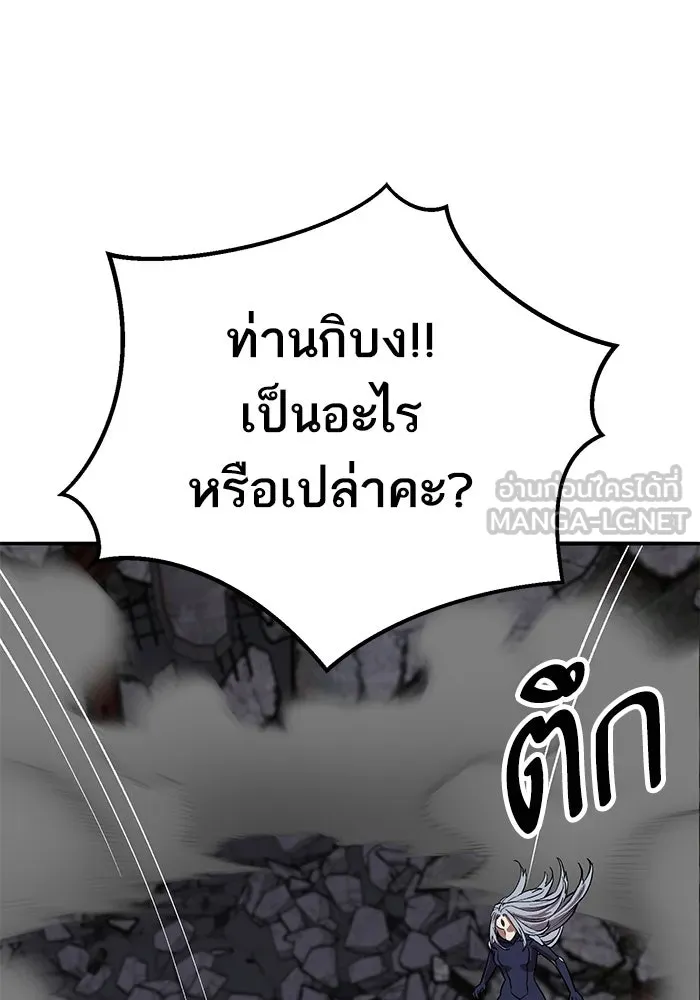 ยอดคนเลเวลทะลุ ตอนที่ 105 แผน b รูปที่ 213