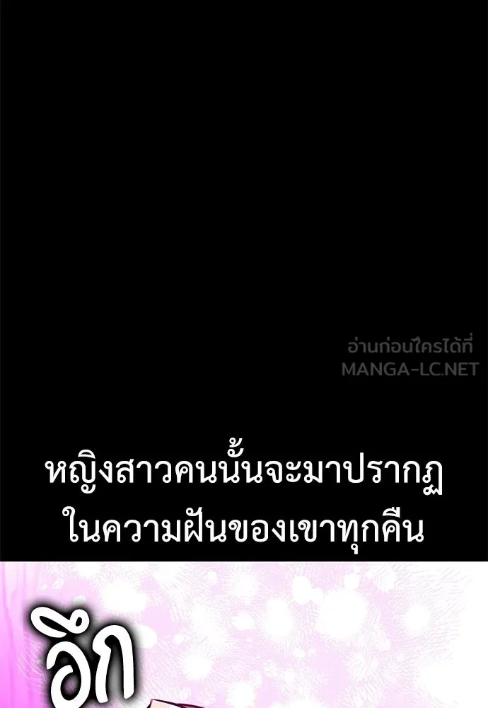 ไอ้เพลเยอร์นั่น ฉันฆ่ามันเอง ตอนที่ 87 รูปที่ 3