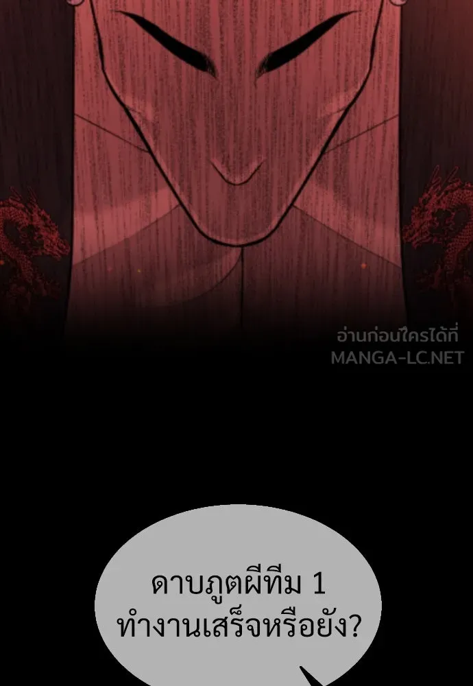 นักฆ่าย้อนวัย ตอนที่ 34 รูปที่ 57