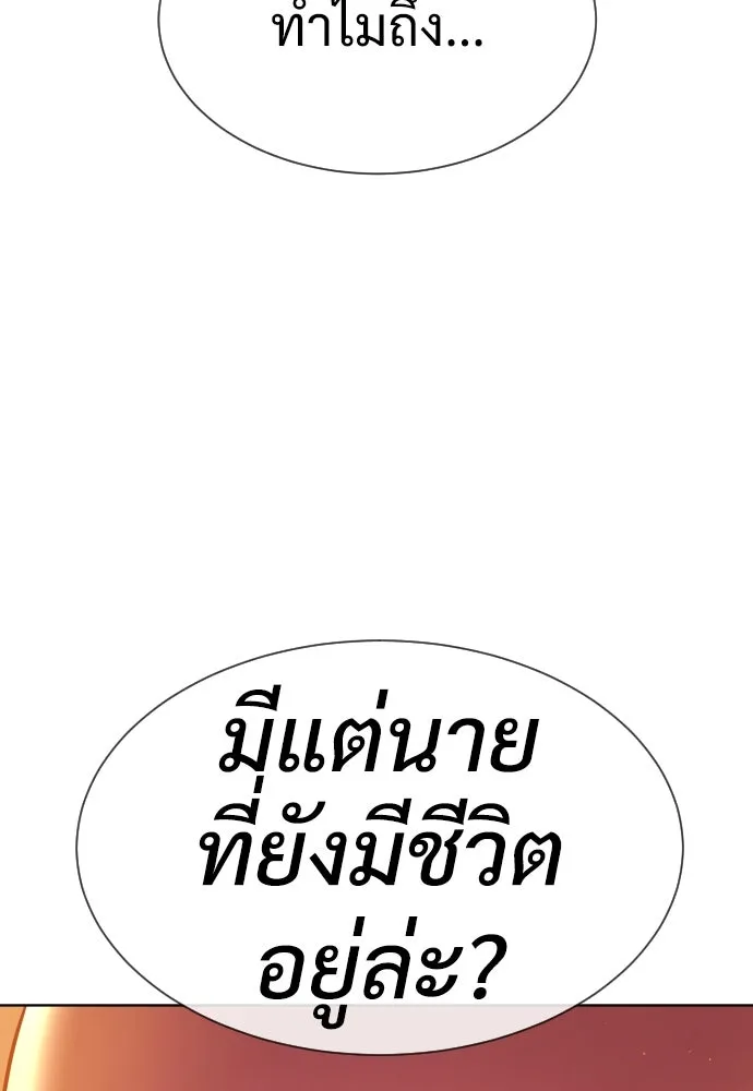นักฆ่าย้อนวัย ตอนที่ 35 รูปที่ 59