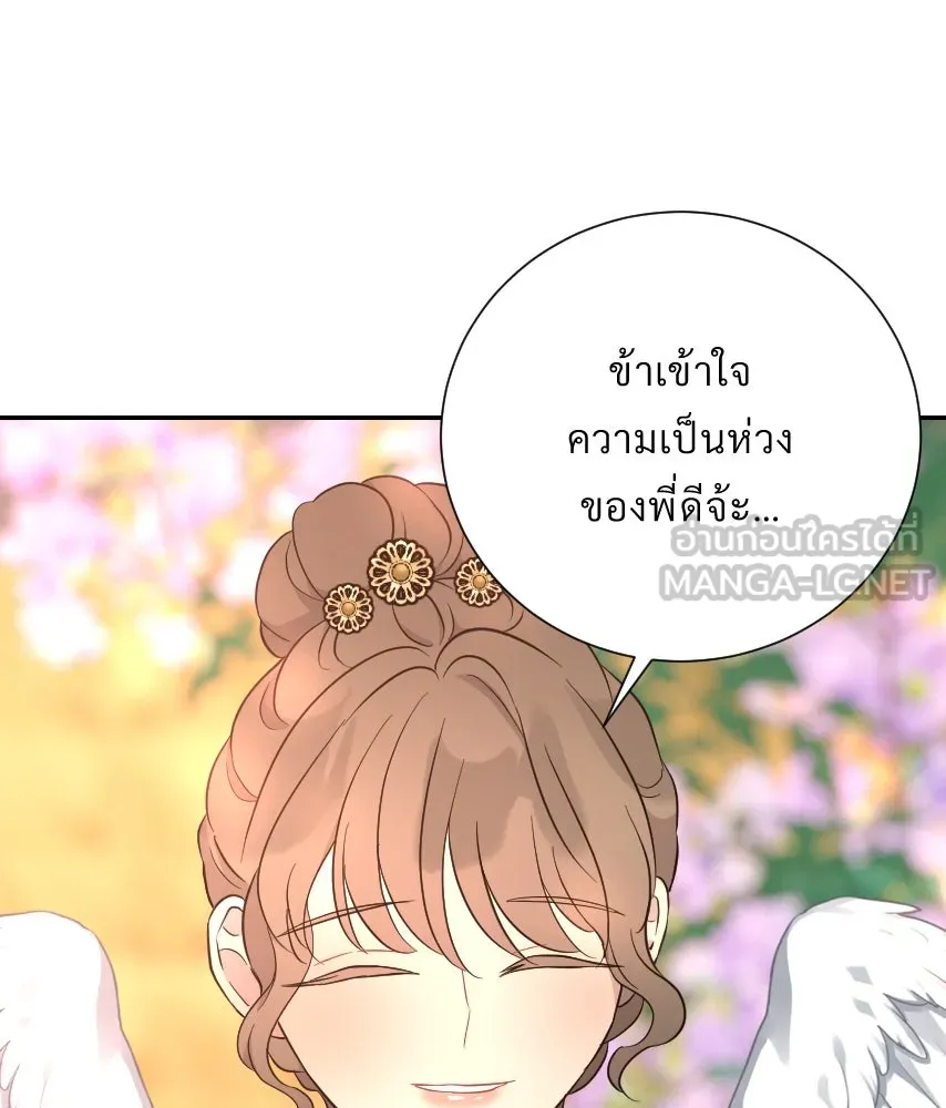 จันทร์เจ้า ตอนที่ ตอนที่ ๔๕  เว้นให้สักครั้ง รูปที่ 90