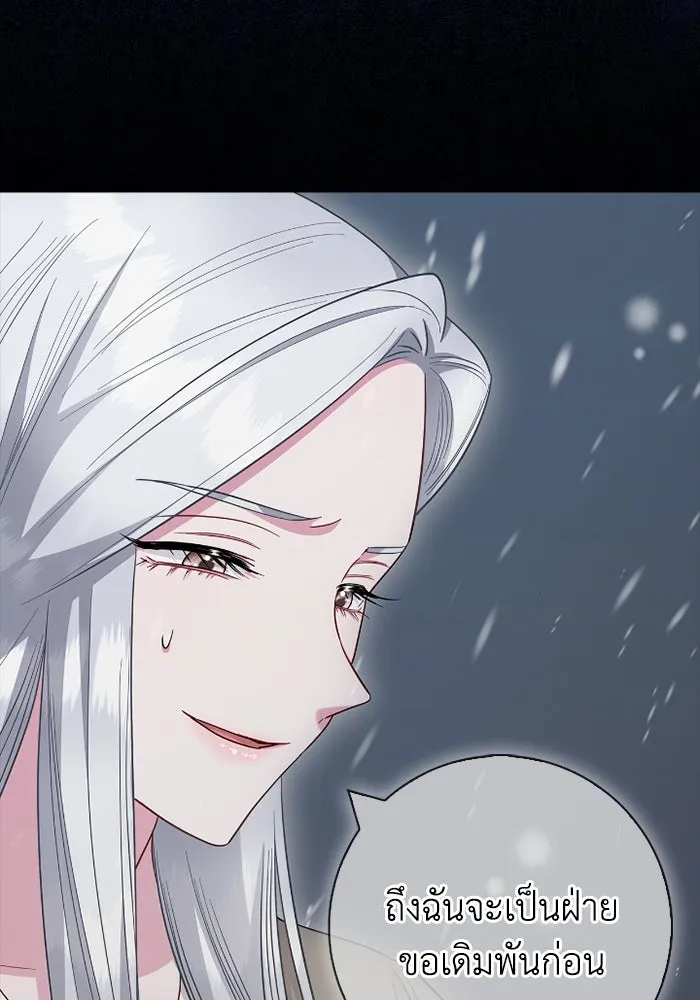 ฉันกลายเป็นแม่พระเอกนิยายจอมเสเพล ตอนที่ 72 รูปที่ 22