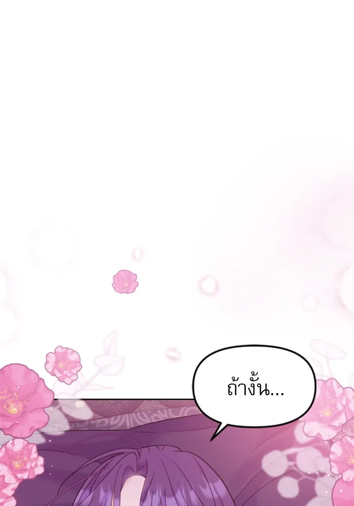 ไม่รักให้ตาย ตอนที่ 11 รูปที่ 7