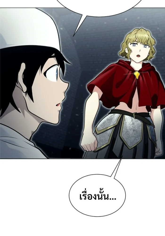 อูเร็ค มาซิโน่ ตอนที่ 36 การทดสอบสุดท้าย 2 รูปที่ 16