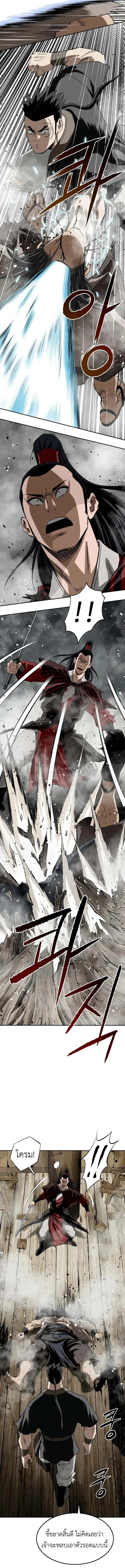 The Supreme Demonic Sword ยอดมารกระบ_ ตอนที่ ตอนที่ 13 รูปที่ 11