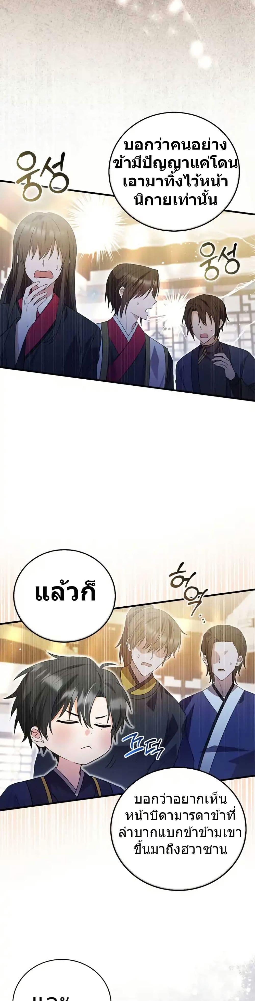 Manga-lc-com อ่านมังงะ อ่านการ์ตูน ออนไลน์ ฟรี I Became The Youngest Disciple of The Mount Hua Sect ตอนที่ 1 2 3 4 5 6 7 8 9 10 11 12 13 14 ฟรี ไม่มีโฆษณา Manga-lc - อ่าน มังงะ อ่าน การ์ตูน ออนไลน์ อ่านมังงะ ฟรี