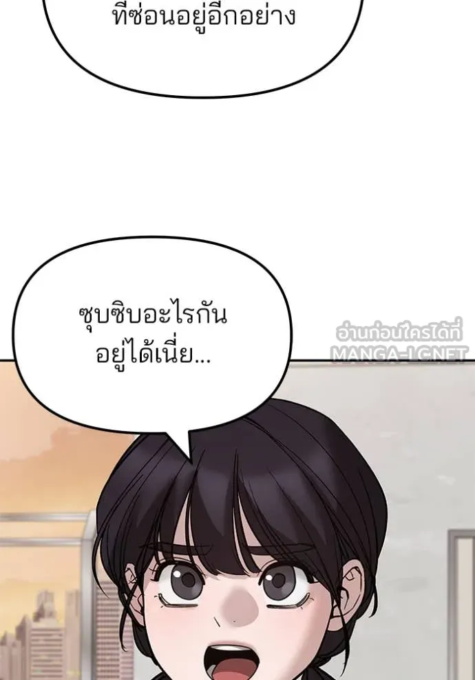 เลวฟาดเลว ตอนที่ 148 รูปที่ 7