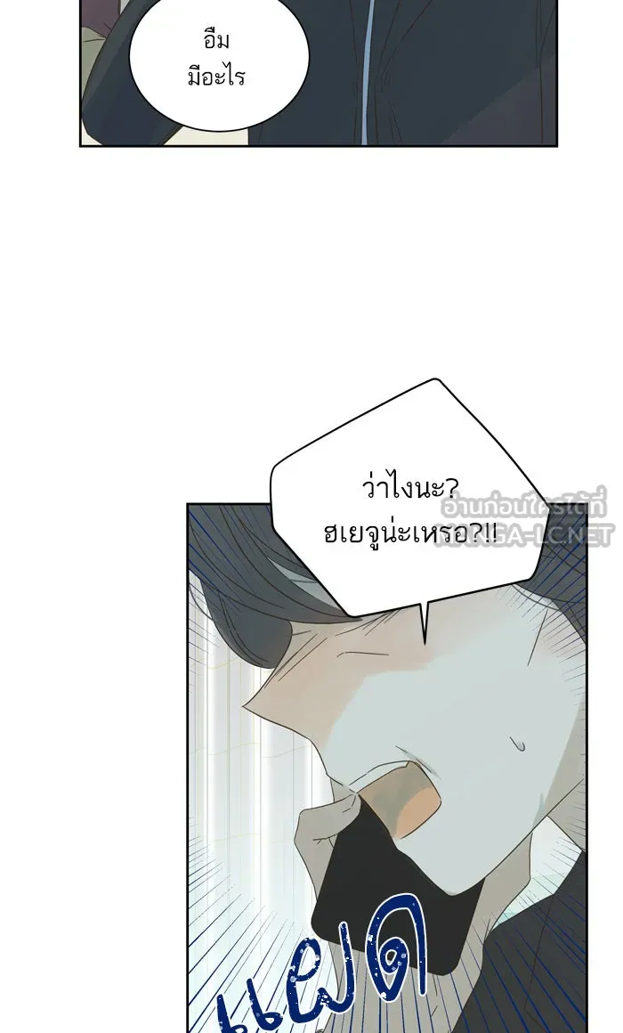 ฉันมันร้าย หรือเพราะโลกไม่น่ารัก ตอนที่ 55 รูปที่ 54