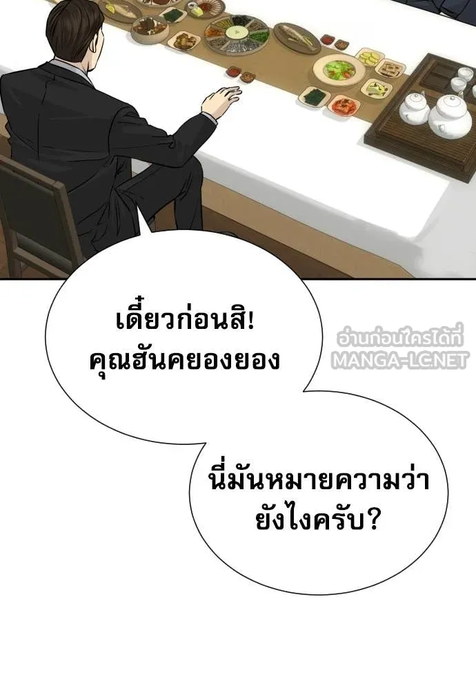 หลานอัจฉริยะ ตอนที่ 83 รูปที่ 94