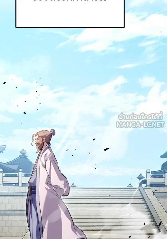 ดาบแห่งจักรพรรดิ ตอนที่ 17 รูปที่ 102