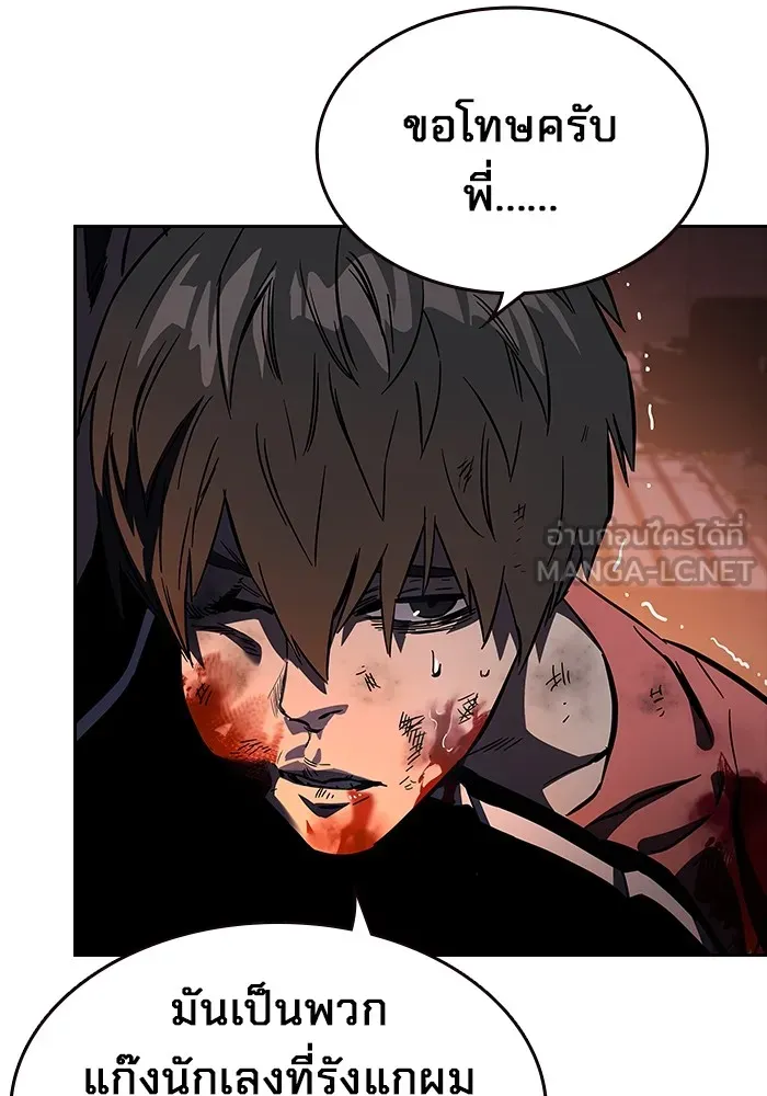 มหาสงครามคนแกร่ง ตอนที่ 1 อิมดาจุน รูปที่ 75