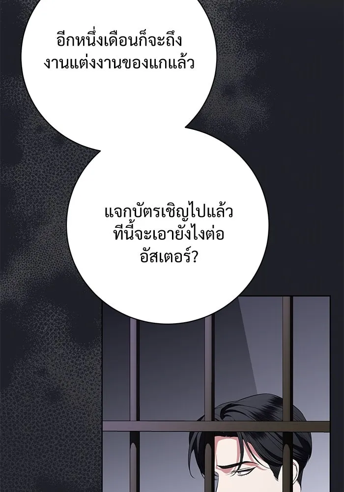 แด่ชู้รักของสามี ตอนที่ 81 รูปที่ 29