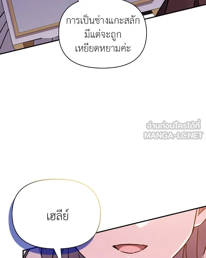 โอ้ ศัตรูที่รัก ตอนที่ 35 รูปที่ 93