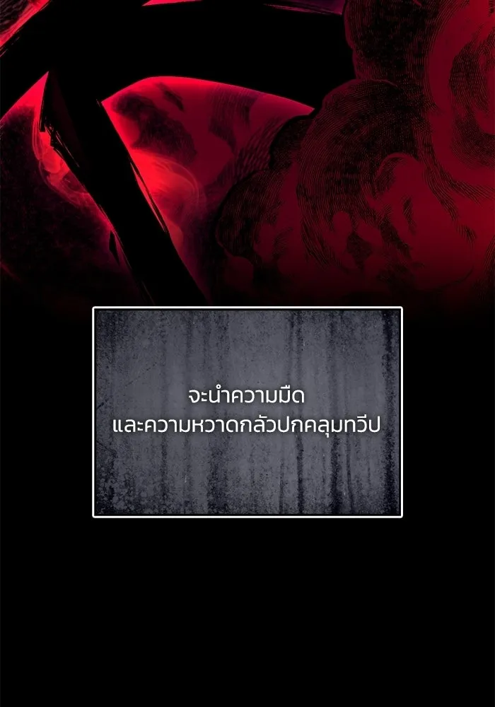 ชีวิตพลิกผันของลอร์ดผู้เกียจคร้าน ตอนที่ 130 บัตรเชิญจากอาณาจักรศักดิ์สิทธ รูปที่ 37