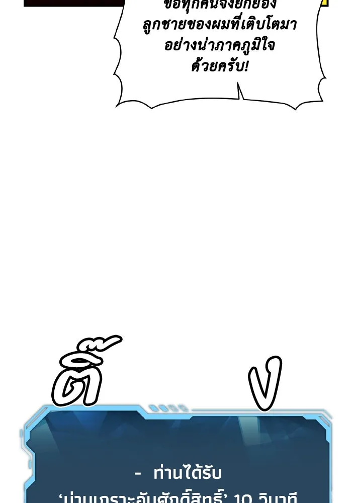 The Lone Necromancer ตอนที่ 73 รูปที่ 142