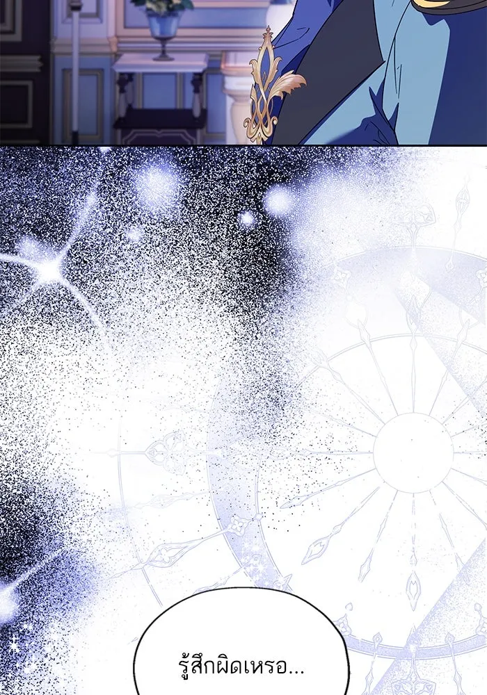 หวานใจสุดโหดโหมดเชื่อง ตอนที่ 71 รูปที่ 14