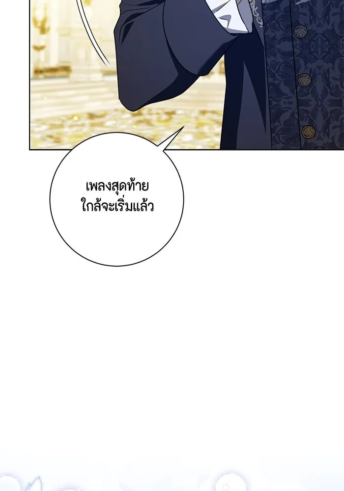 ขอวิธีส่งสามีลงนรก ตอนที่ 38 รูปที่ 7