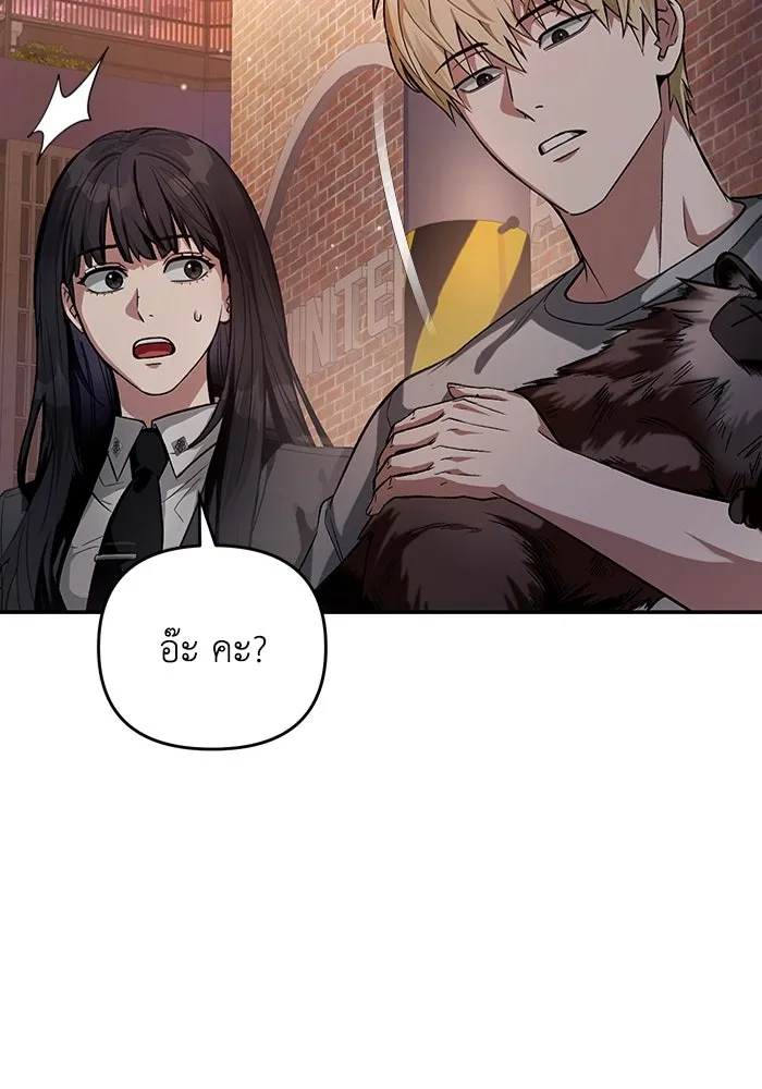 เชื่อเถอะ ฉันเป็นฮันเตอร์ห่วยแตก ตอนที่ 18 รูปที่ 10