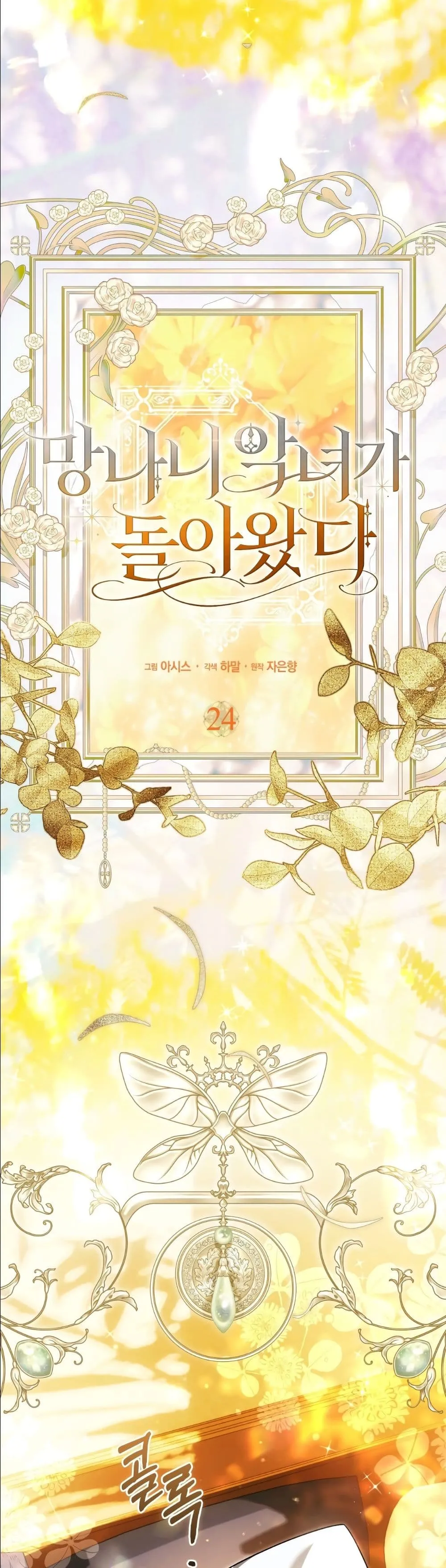 Manga-lc-com อ่านมังงะ อ่านการ์ตูน ออนไลน์ ฟรี The Baddest Villainess Is Back ตอนที่ 1 2 3 4 5 6 7 8 9 10 11 12 13 14 ฟรี ไม่มีโฆษณา Manga-lc - อ่าน มังงะ อ่าน การ์ตูน ออนไลน์ อ่านมังงะ ฟรี