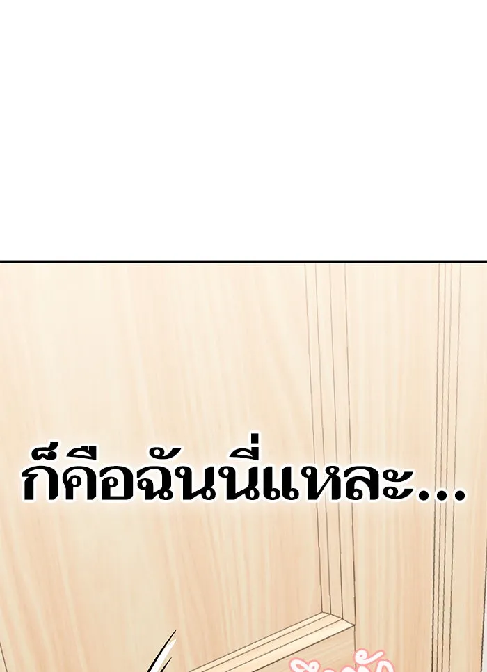 โชคชะตานำพารัก ตอนที่ 58 วิธีนั้น รูปที่ 88