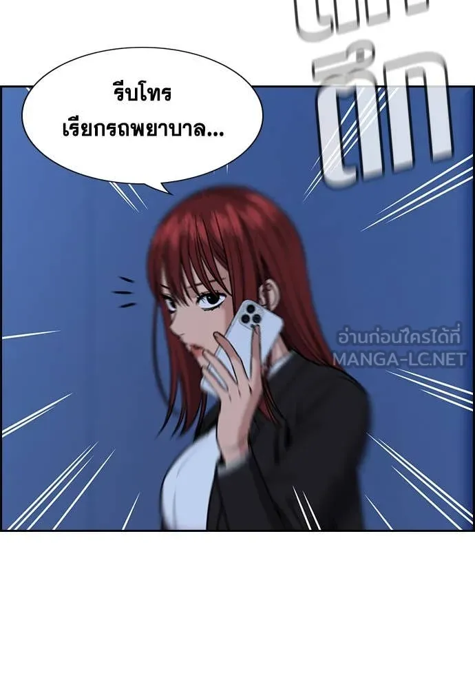 การศึกษาที่แท้จริง ตอนที่ 208 รูปที่ 121