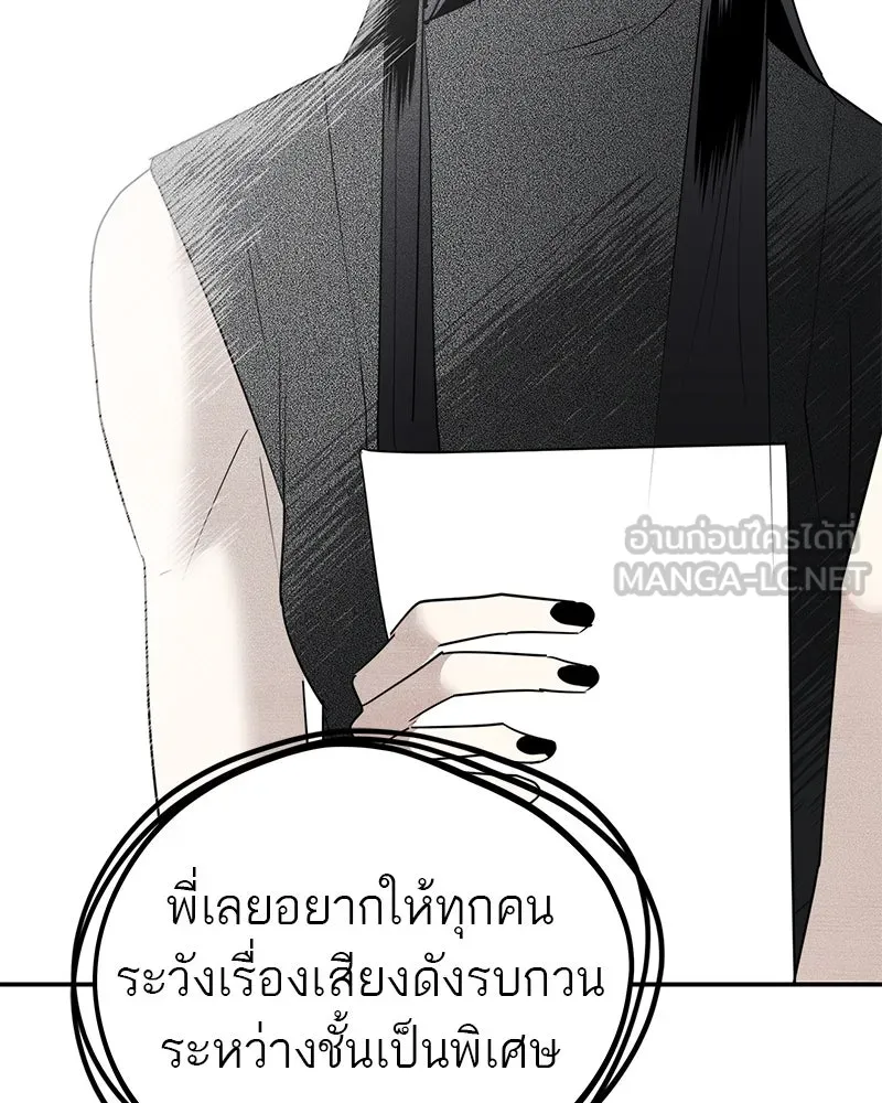 สี่สาวชาวกี ตอนที่ 11 เสียงดังจากชั้นบน (1) รูปที่ 75