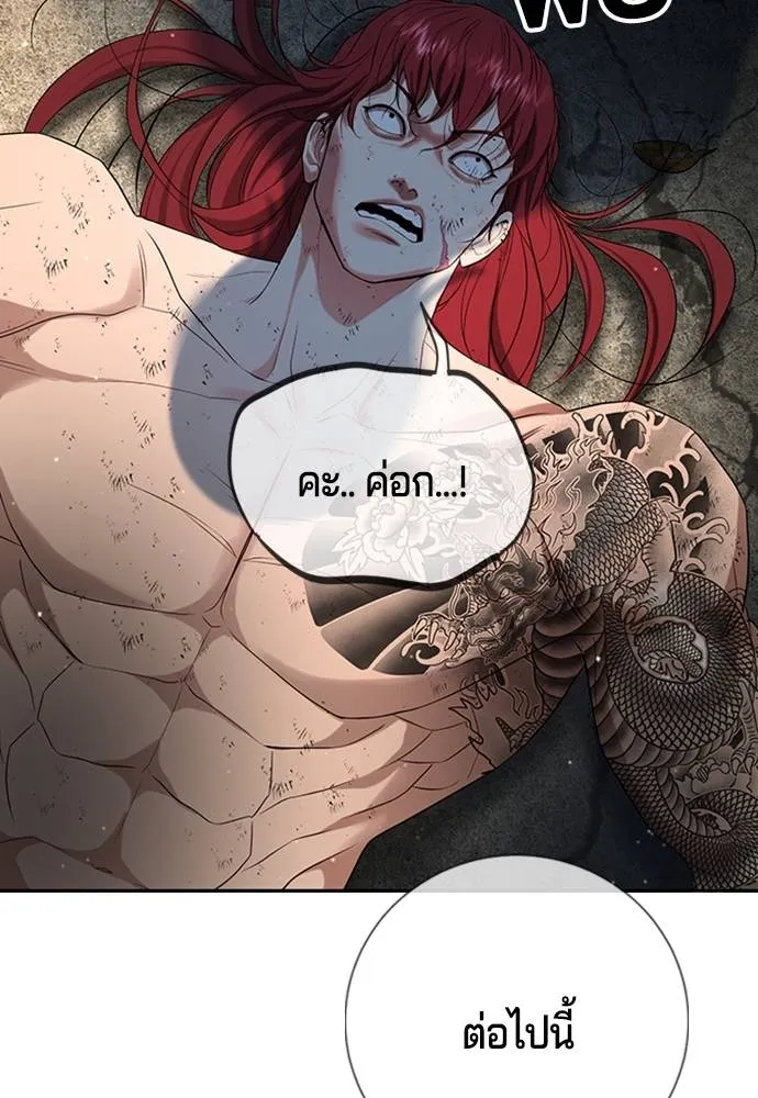 คูเซรา ตอนที่ 9 รูปที่ 164