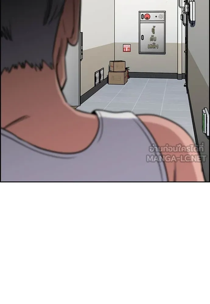 การศึกษาที่แท้จริง ตอนที่ 229 รูปที่ 23