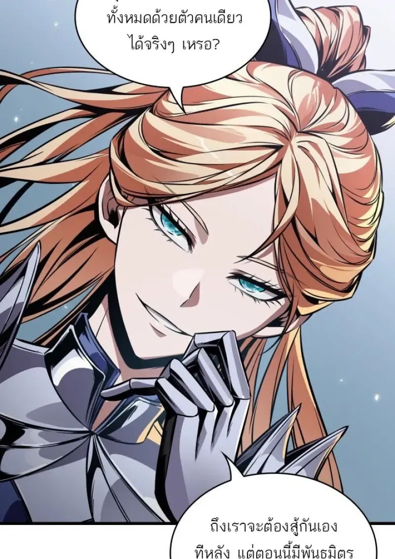 Pick Me Up_ Infinite Gacha ตอนที่ ตอนที่ 188 รูปที่ 71