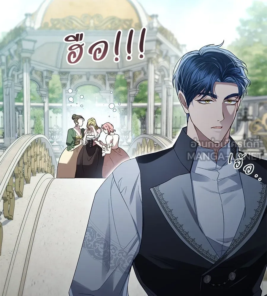 เล่ห์รักชนชั้นสูง ตอนที่ 8 รูปที่ 90