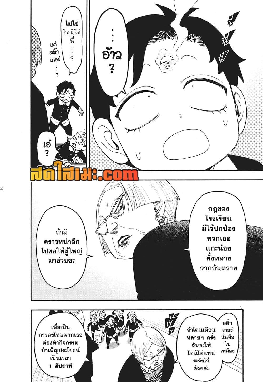 Manga-lc-com อ่านมังงะ อ่านการ์ตูน ออนไลน์ ฟรี Spy X Family ภารกิจลับครอบครัววายป่วง ตอนที่ 1 2 3 4 5 6 7 8 9 10 11 12 13 14 ฟรี ไม่มีโฆษณา Manga-lc - อ่าน มังงะ อ่าน การ์ตูน ออนไลน์ อ่านมังงะ ฟรี