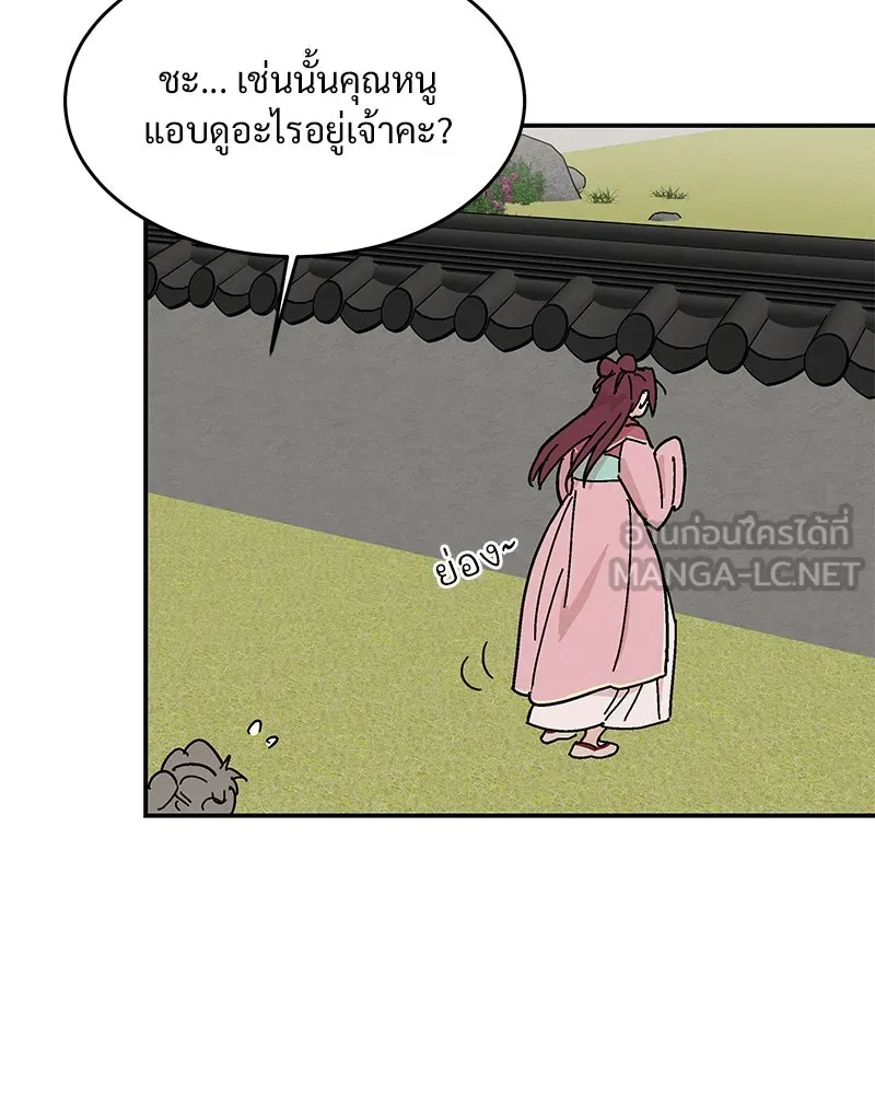 ข้าต้องไม่ใช่พระชายา ตอนที่ 8 รูปที่ 57