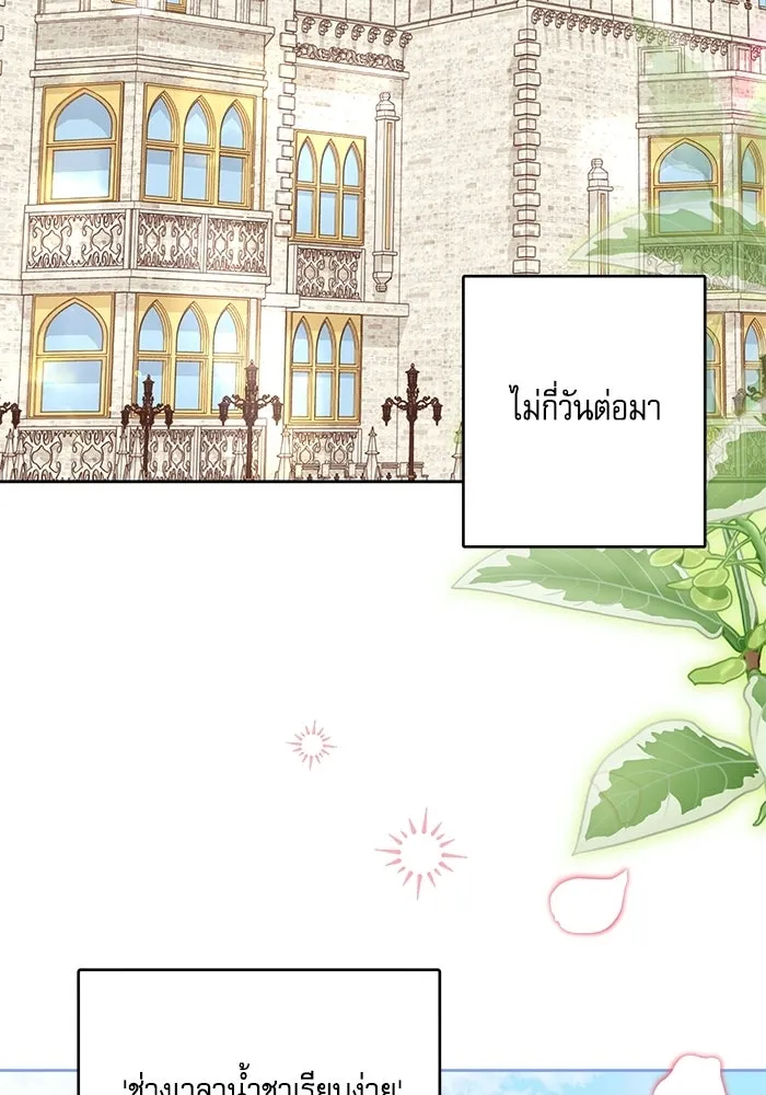 ครอบครัวตัวร้ายปล่อยฉันไปเถอะ ตอนที่ 75 รูปที่ 61