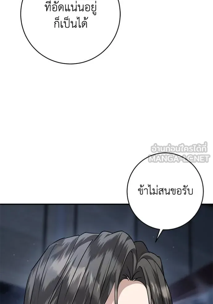 ยามหมาป่าทมิฬ ตอนที่ 59 รูปที่ 60