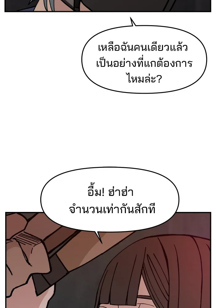 ห้องเรียนสาวแสบ ตอนที่ 20 รูปที่ 4