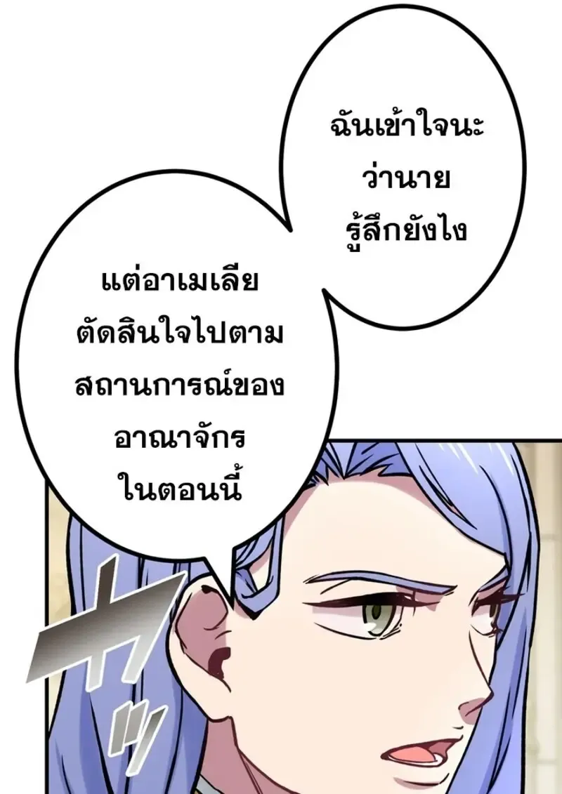 The Strongest Assassin Gets Transferred To Another World With His Whole Class ตอนที่ ตอนที่ 54 รูปที่ 76