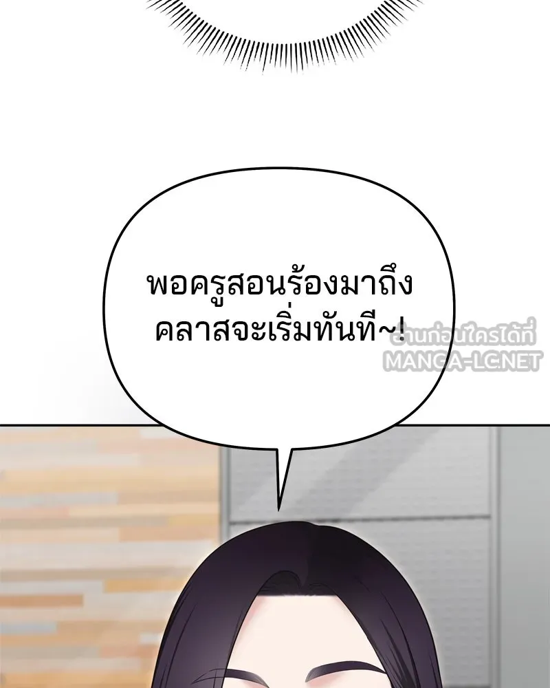 จ้า แม่คนสวย ตอนที่ 18 รูปที่ 93